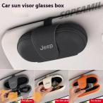 ショッピンググラディエーター 【並行輸入品】ジープ コマンダー コンパス グラディエーター グランドチェロキー ラングラー JK レネゲード パトリオット スエード サングラス 収納ボックス