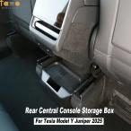 [ параллель импортные товары ] tesla задний custom центр консоль место хранения box модель Yjunipa-2025 мусорная корзина предотвращение скольжения бур nai The - сиденье внизу машина аксессуары TPE