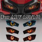 ショッピングステッカー 【並行輸入品】adv150 ホンダ honda バイク ヘッドライト アクセサリー カスタム ステッカー フロントフェアリングランプ adda adv 150 2019-2021 ad160 2023
