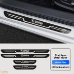 【並行輸入品】BMW クラッチ ステンレス ドアシルスカッフプレート m m3 m5 x1 x3 x5 x6 e90 e91 e92 e93 e60 アンチスシール唐保護 部品 カスタムパーツ