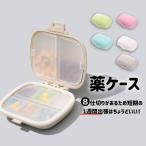 ピルケース 薬ケース 1週間分 くすりケース 携帯用 サプリメントケース 薬箱 薬入れ サプリメントケース 薬収納 薬整理 携帯 サプリ湿気  旅行 出張 持ち運び
