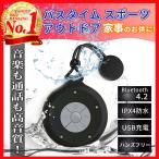  в любое время везде вместе [ bluetooth водонепроницаемый динамик ] динамик легкий легкий compact размер "свободные руки" телефонный разговор 