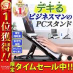 Yahoo! Yahoo!ショッピング(ヤフー ショッピング)カフェでスマートなＰＣ作業を！【 効率を上げる! 作業がはかどる 】ＰＣスタンド 回転盤でプレゼンにも マルチディスプレイ にも
