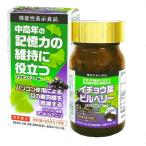 爆買フラボンベリーα120粒×1個...