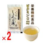  имбирь горячая вода 15g×2. пробный 2 выпуск сырой . имбирь напиток температура . местного производства пудра порошок имбирь витамин C non Cafe in Yoshino книга@.