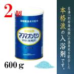 父の日 プレゼント 入浴剤 プレゼント 高級 ギフト マグマオンセン 2個 別府 海地獄 薬用 600g 名湯 贅沢