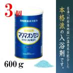 入浴剤 マグマオンセン 3個 まとめ買い 4個 5個 別府海地獄 薬用 温泉 600g