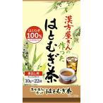 井藤漢方製薬 漢方屋さんの作ったはとむぎ茶 22包