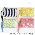 【 タイ ナラヤ NaRaYa エコバッグ ポーチ 付き 】ポーチ CA 宝塚 キャビンアテンダント かわいい 携帯用 レジ袋 おしゃれ エコバック レジバック