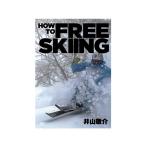 HOW TO FREE SKIING. гора ..(DVD 38 минут )