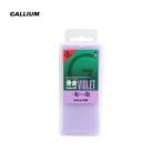 GALLIUM ガリウム ワックス 滑走VIOLET SW2169 〔200g〕 固形 スキー スノーボード スノボ