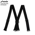 スキー ウェア PHENIX フェニックス サスペンダー 2021 PF978AZ00 Suspender Belt〔サスペンダー ベルト〕 2021 旧モデル 吊りバンド サイズ調節可能