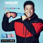 ショッピングASIAN スキーゴーグル スノーボード メガネ 眼鏡対応 NNOUM ノアム 曇り止加工 スペアレンズ付き 収納袋付き