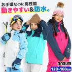 スキーウェア キッズ ジュニア 上下セット スノーウェア NNOUM ノアム 子供用 男の子 女の子 120 130 140 150 160 サイズ調整 ストレッチ スノボ 耐水圧10000mm