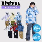 スキーウェア キッズ スノーウェア ジュニア レセーダ RESEEDA 上下セット <2024> RES76003 / JUNIOR SUIT
