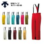 スキーウェア スキーパンツ デサント パンツ DESCENTE メンズ レディース＜2024＞DWMWJD74 / LAXING INSULATED PANTS【特殊サイズ】【M-71〜XO-80】