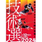 技術選 2023 DVD 全13種目を完全収録 第60回全日本スキー技術選手権大会