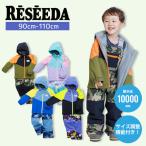 スキーウェア キッズ スノーウェア ジュニア レセーダ RESEEDA 上下セット <2024> TODDLER SUIT / RES56300