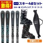 スキー板 スキーセット メンズ スキー4点セット 〔ステップアップ中級セット〕HEAD Shape V1 / V2+ROSSIGNOL SPEED80 HV+ / HEAD EDGE 80 HV +Swallow ST-M