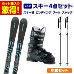 スキー板 スキーセット メンズ スキー4点セット 〔ステップアップ中級セット〕HEAD Shape V1 SLR Pro+SLR 9.0 GW BR.85+ROSSIGNOL 25 SPEED 80 HV++ストック