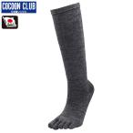 COCOON CLUB〔ソックス スキー靴下〕 Five Toes ＆ Stress Free Socks CS-9L/チャコール杢