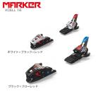 P10倍！〜11/3 17:00まで マーカー ビンディング MARKER 19-20 XCELL 16 [エクセル 16] スキー 金具 2020 旧モデル