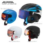 スキー ヘルメット キッズ ジュニア ALPINA〔アルピナ 子供用〕＜2019＞CARAT LE VISOR HM〔カラット ル バイザーHM〕 旧モデル 〔SAH〕