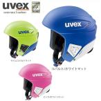 スキー ヘルメット メンズ レディース UVEX ウベックス 2020 race+ FIS対応 19-20 旧モデル スノーボード〔SAH〕