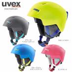 スキー ヘルメット キッズ ジュニア UVEX ウベックス 子供用 2020 uvex manic pro 19-20 旧モデル スノーボード