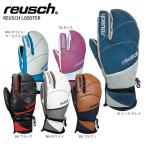 スキー グローブ メンズ レディース REUSCH ロイシュ 2020 REUSCH LOBSTER ロブスター /REU17LB 19-20 旧モデル