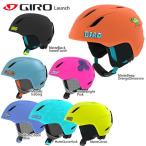 スキー ヘルメット キッズ ジュニア GIRO ジロ 子供用 2020 Launch ラウンチ 19-20 旧モデル スノーボード〔SAH〕