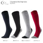 C3fit〔シースリーフィット ソックス スキー靴下〕＜2020＞5 Toe Merino Wool High Socks〔5 トゥ メリノウールハイ〕GC29322 19-20