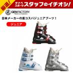 GEN ゲン スキーブーツ キッズ ジュニア 子供用 2024 ROOKIE