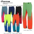 P10倍!〜11/16 23:59まで! スキー ウェア メンズ レディース ONYONE オンヨネ パンツ 2021 ONP93052 DEMO OUTER PANTS デモアウターパンツ 20-21 旧モデル〔SA〕