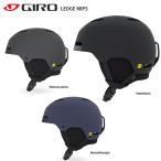 スキー ヘルメット メンズ レディース GIRO ジロ 2021 LEDGE MIPS〔レッジ ミップス〕 スノーボード〔SAH〕