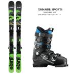 スキー板 セット ELAN〔スキー板〕＜2020＞FREELINE CAMO 125/135 QUICK SHIFT + EL 10.0 SHIFT GW + SALOMON〔ブーツ〕＜2019＞X ACCESS 70 WIDE