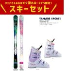 スキー板 セット レディース COSMIC SURF コスミック サーフ スキー板 ＜2020＞GLOSSY + XPRESS W 10 + HELD〔ヘルト レディース スキーブーツ〕RHEA-55