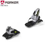 スキービンディング MARKER マーカー 2020 FREE TEN ID [フリー テン ID] 7224T1MB スキー 金具 19-20 旧モデル
