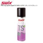 [5 день ограничение! все товар P10 раз!]SWIXswiks воск PRO Top Speed Liquid TS TS07L-12 TS7 жидкий Io let 50ml жидкий лыжи сноуборд сноуборд 
