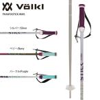 VOLKL〔フォルクル スキーストック・ポール〕＜2023＞ PHANTASTICK WMS〔ファンタスティック WMS〕