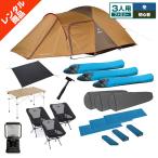 【レンタル】キャンプ初心者セット 3人用〔冬〕テント・テーブル・チェア・キャンプマット・シュラフ・ランタン・グランドシート 冬におすすめWT1