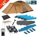 【レンタル】キャンプ初心者セット 4人用〔冬〕テント・テーブル・チェア・キャンプマット・シュラフ・ランタン・グランドシート 冬におすすめWF1