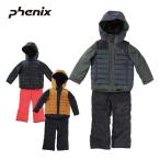 スキーウェア キッズ スノーウェア ジュニア フェニックス PHENIX 上下セット <2023>ESB222P20 / APD DUO Jr TWO-PIECE 旧モデル
