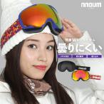 【10/24-/27限定●全品P10倍】スキーゴーグル スノーボード メガネ 眼鏡対応 曇り止加工 NNOUM ノアム ヘルメットフィット uvカット 収納袋付き【送料無料】