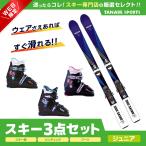 スキー セット 3点 キッズ ジュニア SWALLOW〔スキー板〕＜2023＞ DRIVE ONE Jr BLUE + TEAM4 GW/BLK + Bighorn〔スキーブーツ〕BJ-X TYPE-E