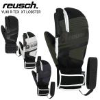 REUSCH ロイシュ スキー グローブ メンズ レディース<2025>YUKI R-TEX XT LOBSTER