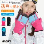 スキー グローブ スノーボード スノボ キッズ ジュニア 手袋 NNOUM ノアム 子供 男の子 女の子 ミトン 3本指 軽量 防寒 スノーグローブ ストレッチ