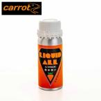Carrot Carrot жидкий воск <2024> BASE LIQUID WAX ORANGE 250ml