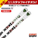 ROSSIGNOL ロシニョール スキー板 2025 SUPER VIRAGE VII OVERSIZE + NX 12 KONECT GW 取付無料
