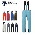 лыжи we ASCII брюки Descente брюки DESCENTE мужской женский 2025 DW4FLP50UE/S.I.O FULL ZIP INSULATED PANTS [ особый размер ][XO-71~5XO-80]